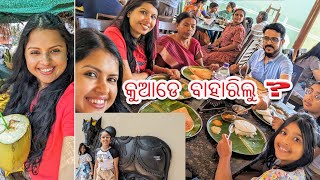 ଖାଲି ଆମେ ନୁହଁ,ଏତେ ଇଂଜିନିୟର ଧୋଖା ଖାଇଗଲେ ଏଠି 🤣| India Trip 2024 #trending| America ru khati