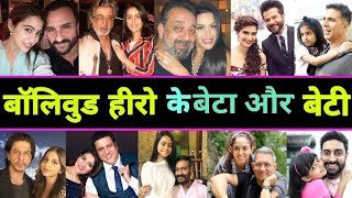 बॉलीवुड हीरो के बेटा और खूबसूरत बेटियाँ 😍😍😍 #bollywood #tranding #bollywoodfamily #viralvideo