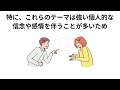 【人間関係】頭のいい人が絶対に話さない事11選！職場や友人に言わない方がいい事とは？【心理学】