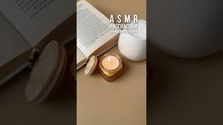 Ароматические свечи UVINION уже на Wb и Ozon #asmr #асмр #свеча #ароматическаясвеча #свечи #уютдома