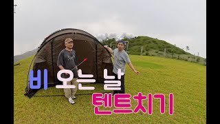 텐트치는 법 배우기