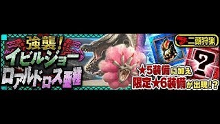 [MHXR] 二頭狩猟 恐暴竜・紫水獣！ラー双ソロ