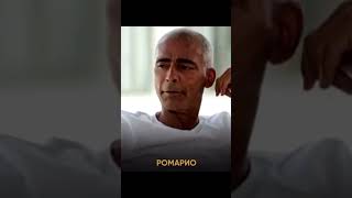 Romario or ? #efootball24