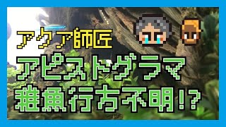 アピストグラマ子育て日記【飼育・繁殖・産卵・成長】③稚魚行方不明