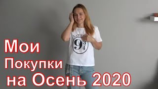 VLOG: НЕОБЫЧНЫЙ ШОПИНГ