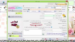 تعریف کالا (ایتم قرار داد ) در نرم افزار تخصصی مدیریت تالار های پذیرایی پردیس (تشریفات )