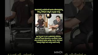 ಇದು ಅಲ್ವಾ ಸಾಧನೆ ಅಂದ್ರೆ#shortsfeed #shorts #kannada #viralvideo