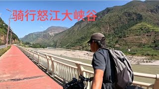 骑行云南，一路海拔骤降1200m，到达怒江大峡谷