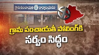 All Arrangements Set For Gram Panchayat Polls Today | Telangana | NTV