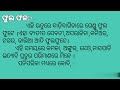 winterseason odia essay sheeta rutu ଶୀତ ଋତୁ ଓଡ଼ିଆ ରଚନା ଶୀତ ଋତୁ ୨୦୨୩