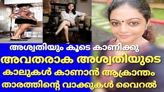 Mxtube.net :: anchor ashwathy hot Mp4 3GP Video & Mp3 Download ...