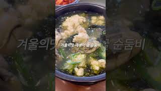 건강한데 맛있는 순두부정식