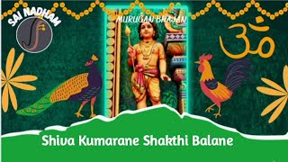 Bjn. 19. Shiva Kumarane Shakthi Balane | Sathya Sai Bhajan