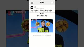 후배 견제하는 이연복 셰프ㅋㅋ