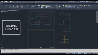 【C02b断面図の作図】 第78回建築CAD検定試験２級