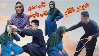 یک فیلم جدید (زنی باردار🤰) مرد بد اخلاق 🤥 هر روز زنی خود لت می‌کون🥺 اومیدکه مورد حمایت قرار بگیرد 👍