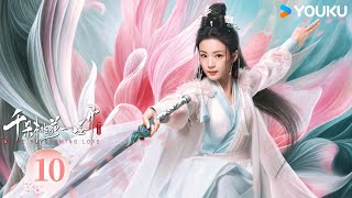 MULTISUB【千朵桃花一世开 The Blossoming Love】EP10：张彬彬孙珍妮三世痴缠，魔女攻略战神 | 张彬彬/孙珍妮/汪铎/张雅钦 | 古装 仙侠 | 优酷 YOUKU