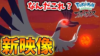 【レジェンズ セレビィ】※ネタバレ注意　これが本当ならガチでやばいかもしれない【ポケモン/レジェンズアルセウス/Pokémon LEGENDS/Celebi/攻略/DLC/アプデ/アップデート】