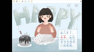 PYP动画绘本 彩色的眼镜 录屏 色盲科学颜色情感心理