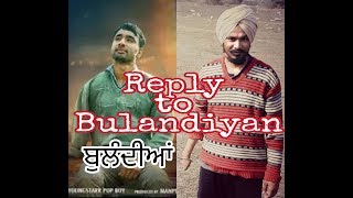 Reply to Bulandiyan ( Song) Latest Punjabi Songs 2018