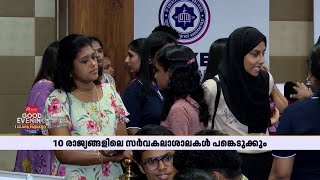 റിപ്പോ‍ട്ടർ ടിവി - ക്ലിക്ക് എഡ്യൂ എക്സ്പോ നാളെ മലപ്പുറത്ത് | Mediklick 2024