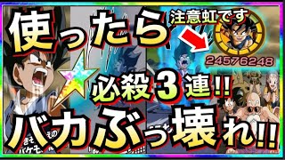 【ドッカンバトル】バカぶっ壊れ『余裕で最強性能』虹の少年期悟空使ってみたら！！【Dokkan Battle】【地球育ちのげるし】