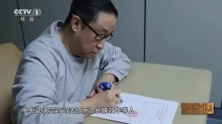 老浦说点事：简直不敢相信，酷吏傅政华竟是一只铁公鸡？只受贿从不行贿，做得到吗？他犯徇私枉法罪，只是包庇了犯罪分子，从没炮制过冤案吗？