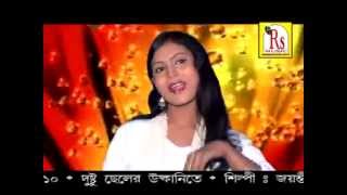 Kasta Dile Soyete | Bangla Video Songs 2015 | Bengali Folk Songs | Jayanti Mondal | Rs Music