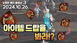 241026 블소 네오 어 운영자님 혹시 살짝 넣어주신?! 풀영상 - 3 #히데쓰 #BNS #NEO