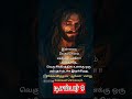 டிசம்பர் 9 ✝️✝️ தேவ வார்த்தைstatus christian tamil status jesus tamil status jesus song tamil jesus