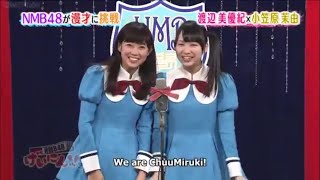 NMB48 Geinin Manzai : ChuMilky (S02 E08)