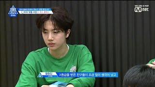 프로듀스 X 101 2화 스타쉽 함원진 CUT