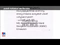 ആഴക്കടലിൽ ആടിയുലഞ്ഞ് സർക്കാർ വാദങ്ങൾ പൊളിയുന്നു നിലച്ച് അന്വേഷണവും fishing deal government