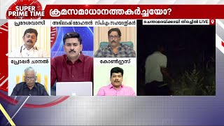 'നെന്മാറയിലേത് പ്രാദേശിക വിഷയമല്ല.. 4 തവണ പരാതി നൽകിയിട്ടും പോലീസ് അവ​ഗണിച്ചു '| Nenmara Case