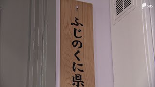 離脱の理由は「意見が合わないため」川勝知事に近いとされる第2会派の議員　静岡県議会のバランスに変化も