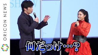 土屋太鳳、コメント忘れるハプニングで田中圭も困惑!?　仲良し2人のほっこり撮影エピソードも　映画『哀愁しんでれら』完成報告会