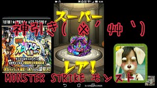 【モンスト】2億回再生１日１回オールスター感謝ガチャ2日目。