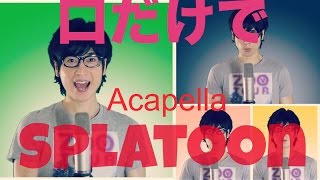 【English sub】Acapella Splatoon Final Boss BGM Shiokarabushi - スプラトゥーン/シオカラ節(口だけでスプラトゥーン）翻唱歌曲 - 无伴奏合唱