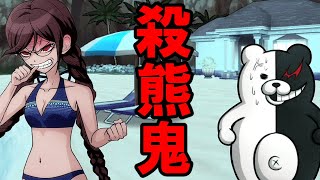 【ハッピーダンガンロンパＳ】モノクマと殺熊鬼（ジェノサイダー翔）の話【会話イベント】