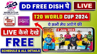 T20 World Cup 2024 Live On DD Free Dish | Icc T20 World Cup 2024 Kis Channel Par Aayega | DD Sports