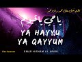 Ya Hayyu Ya Qayyuum:  Effective Dua - DIVINE SOLUTION -  يا حي يا قيوم برحمتك أستغيث (Be Heaven)