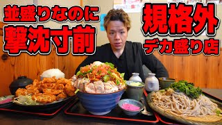 A super crazy restaurant where you can't stop ordering even if you're on the verge of overflowing...