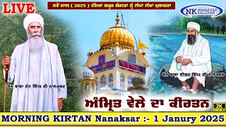 🔴Live Nanaksar Kaleran Morning Kirtan  1 JANUARY 2025  ਅੰਮ੍ਰਿਤ ਵੇਲਾ ਨਾਨਕਸਰ Nanaksar Live Kirtan