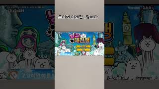 드디어 미래편 1장깼다!!#shorts