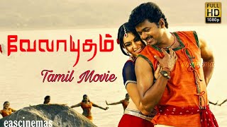 Velayudham Full Movie In Tamil | Vijay, Hansika, Saranya | Santhanam, Soori |Tamil Movie| eascinemas