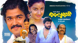 Appunni | Malayalam Full Movie HD | Mohanlal, Nedumudi Venu, Menaka, Bharath Gopi, Sukumari