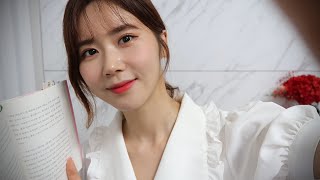 ASMR 잘해주고 욕먹는 당신에게/Reading You A Book For Sleep📚