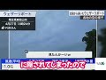 【大島璃音】途中リポート写真に隠されても、なおf1話をし続けるお天気お姉さん【ウェザーニュース切り抜き】