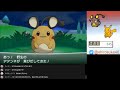 【ポケモンxy】フレンドサファリで色違いを狙う