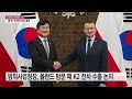 美 우크라이나에 구 소련제 탱크 지원...韓 k2 전차 주목 받아 ytn